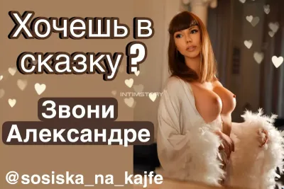 Сказка, проститутка Москва — фото 4